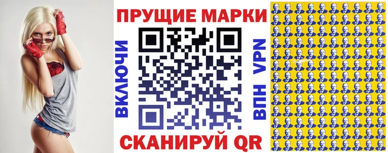Марки NBOMe 1,5мг  Жуков 